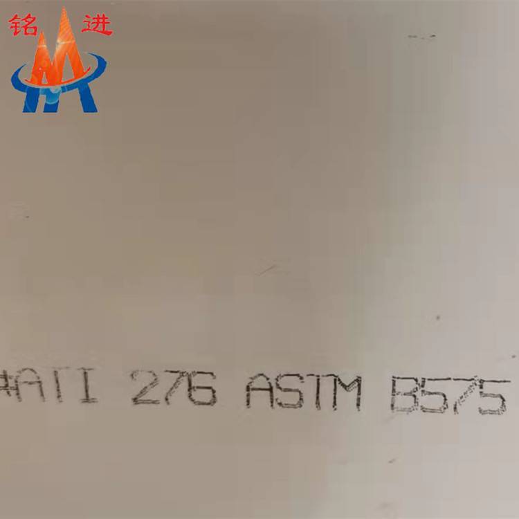 供應(yīng)HastelloyC-276進口薄板C276圓鋼板材無縫管零切