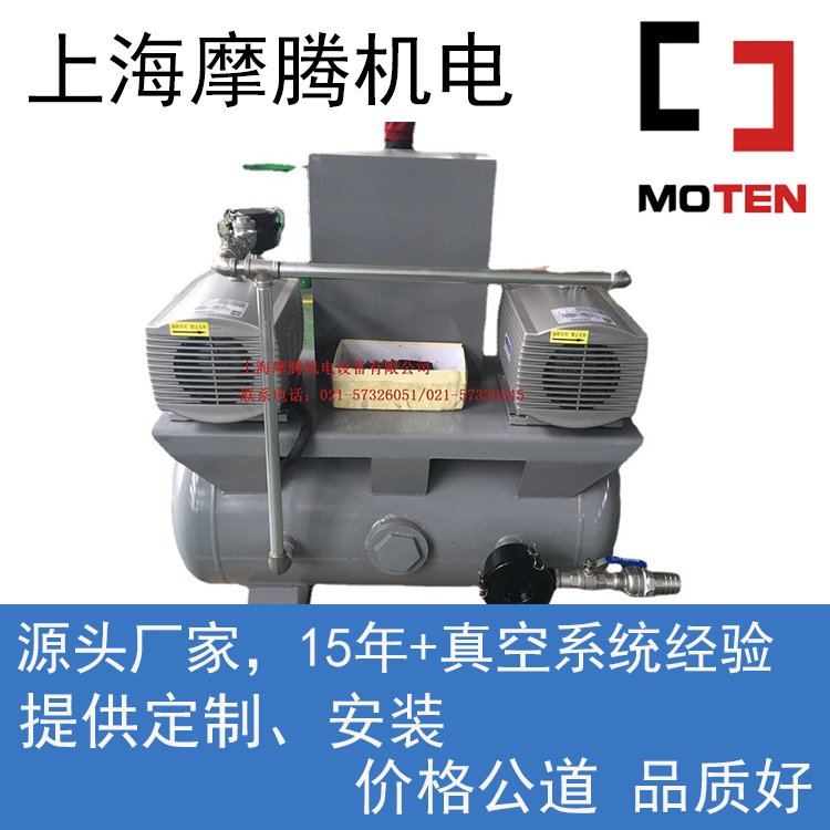 源頭廠家生產(chǎn)安裝貝克真空泵雙泵系統(tǒng)真空負(fù)壓站可定制提供維護(hù)