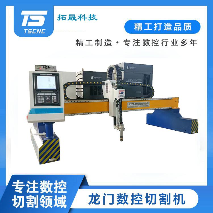 數(shù)控等離子切割機數(shù)控板材加工設備金屬切割設備
