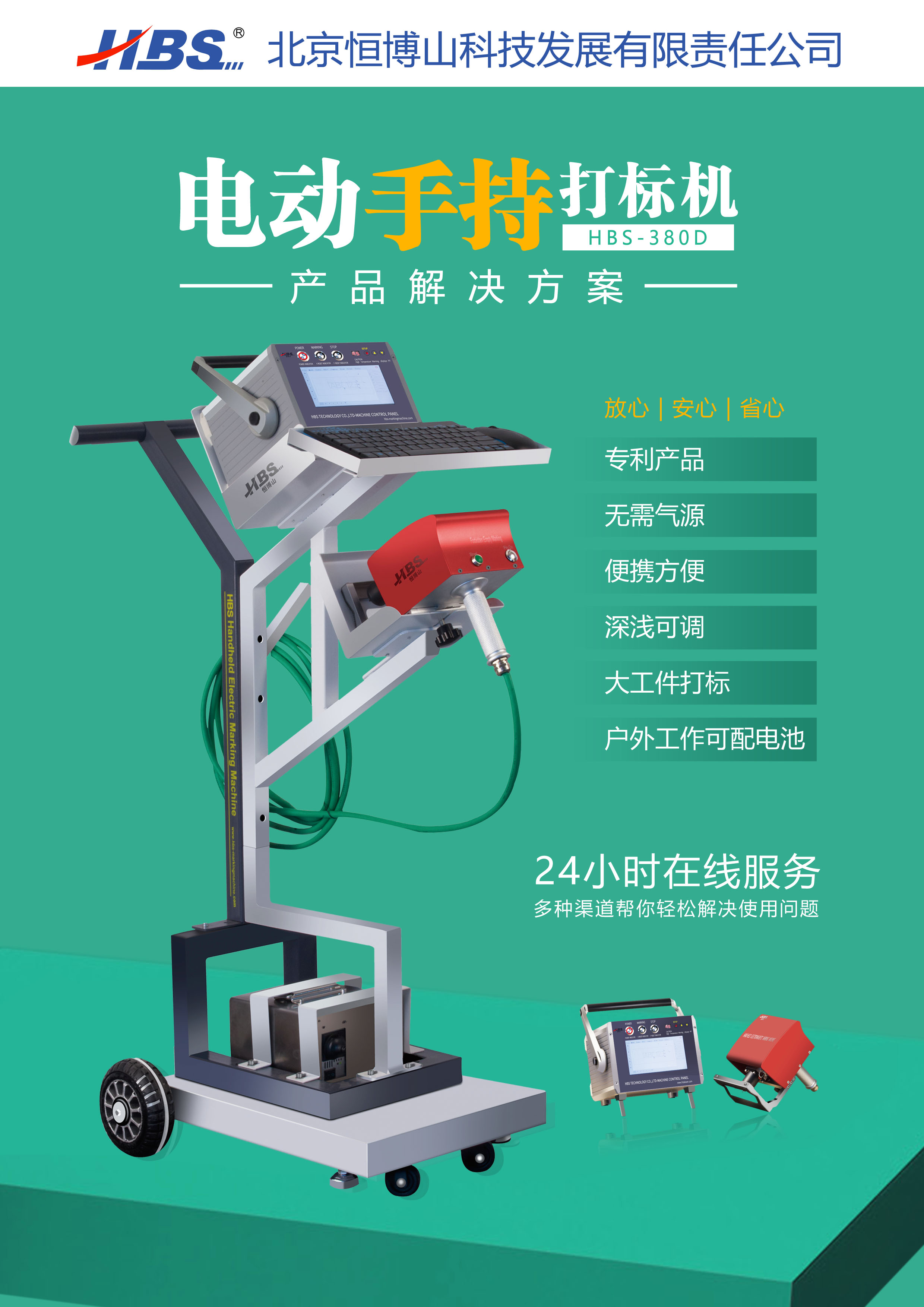 便攜式電動打標(biāo)機(jī)針式、鋼印大工件手持電動打標(biāo)機(jī)