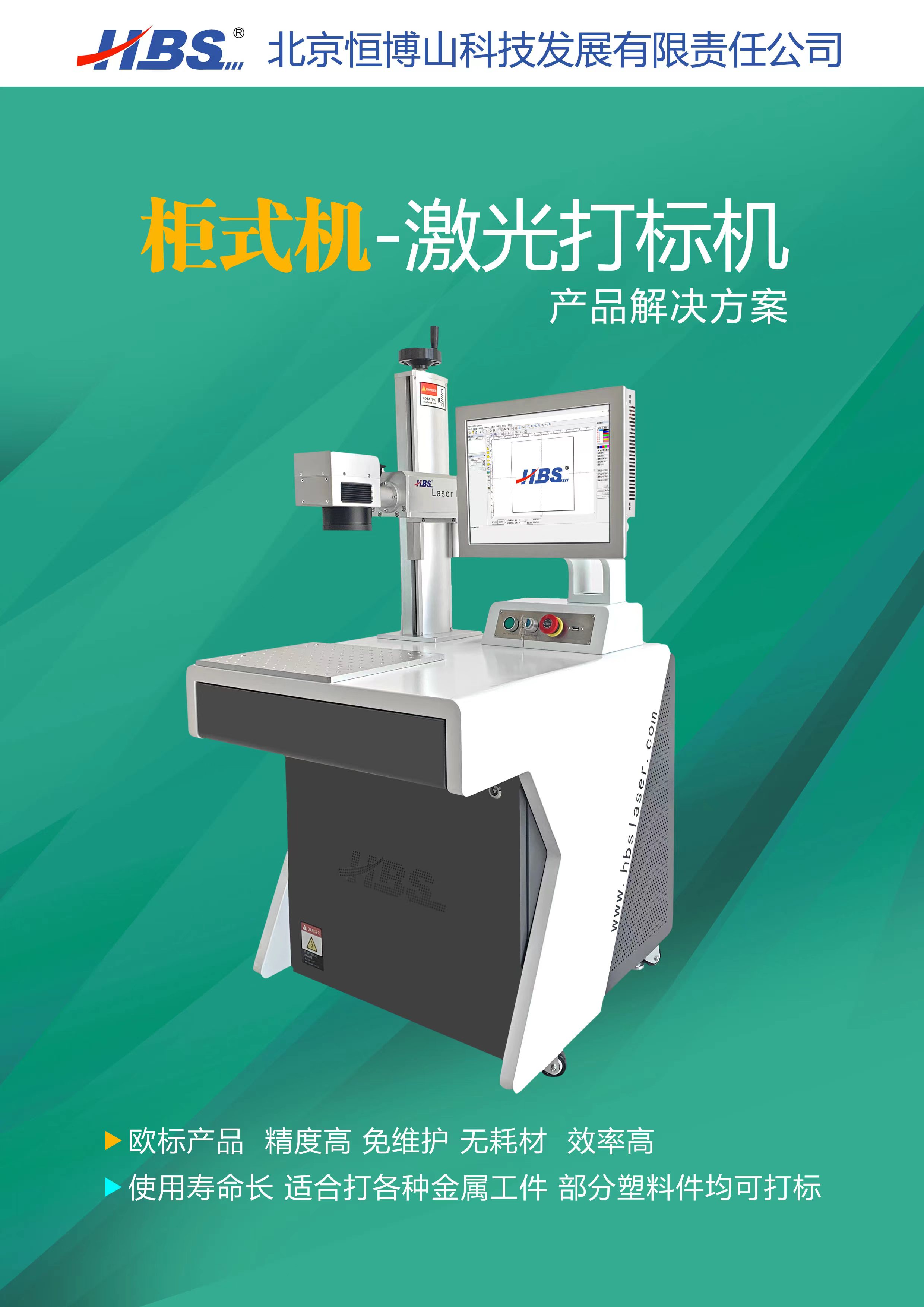 金屬件打標(biāo)機(jī)廠(chǎng)家直-銷(xiāo)打標(biāo)機(jī)標(biāo)刻機(jī)金屬打標(biāo)機(jī)