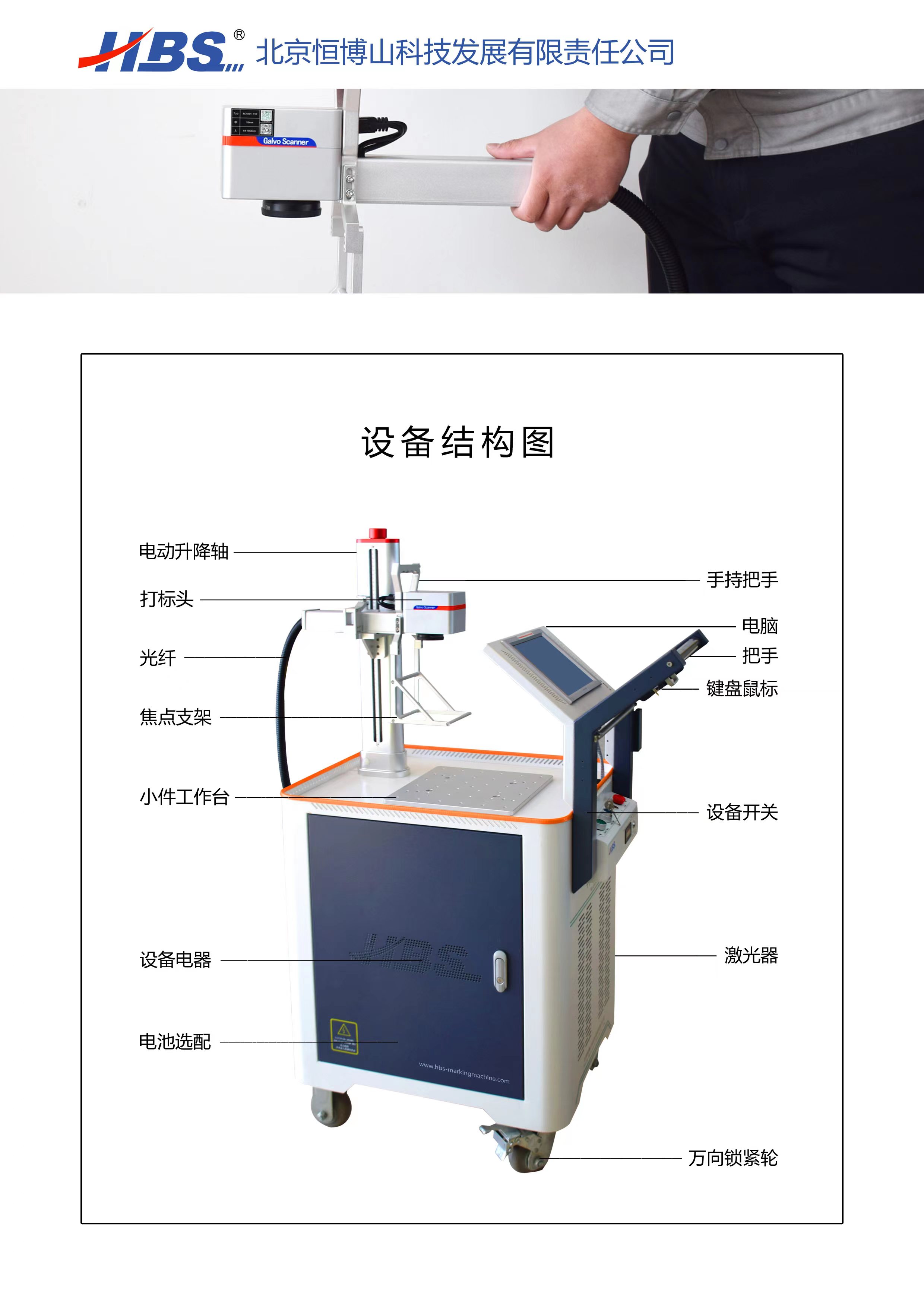手持激光打標機體積小，打的深手持頭輕可移動打標含推車