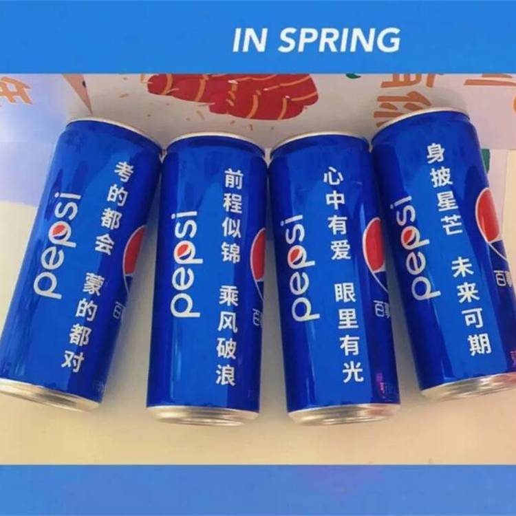 畢業(yè)紀念禮品刻字碳酸飲料激光鐳射易拉罐激光刻文案加工精美