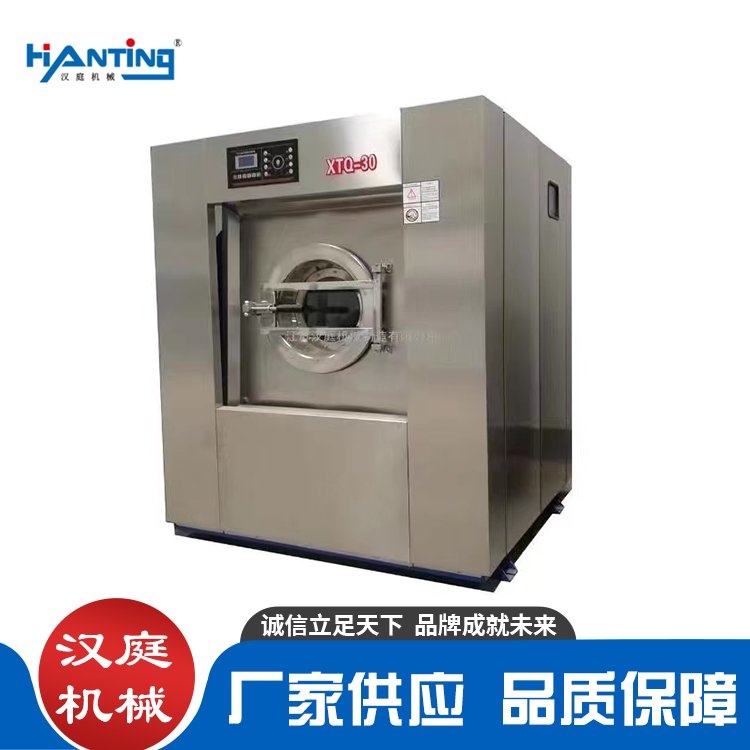 醫(yī)院用全自動洗脫機100kg大型洗衣房設(shè)備洗滌設(shè)備漢庭牌