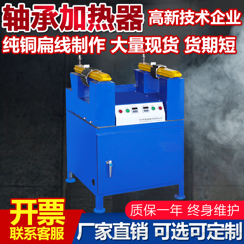 GJT30H-DJ1（雙）型軸承加熱器變速箱電機殼加熱器工廠直銷
