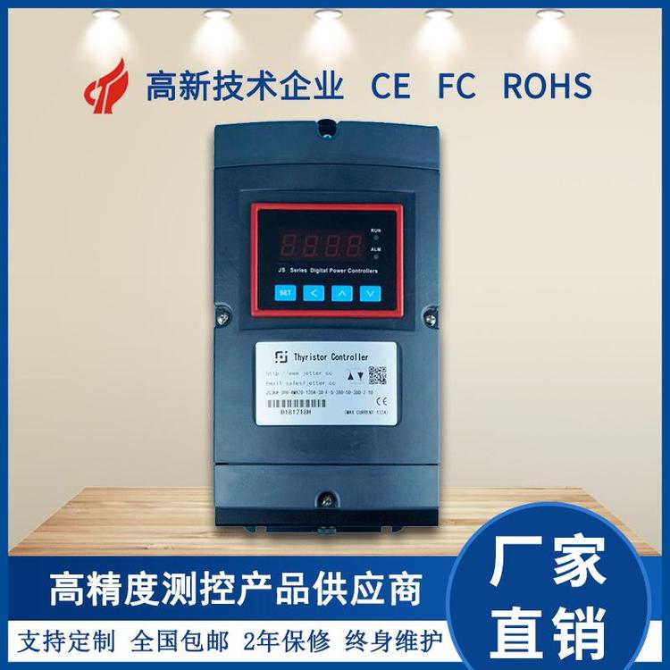 德堃電力調整器JD-3PH-4MA20-100A-3D-F-S-380-50-380-P-10
