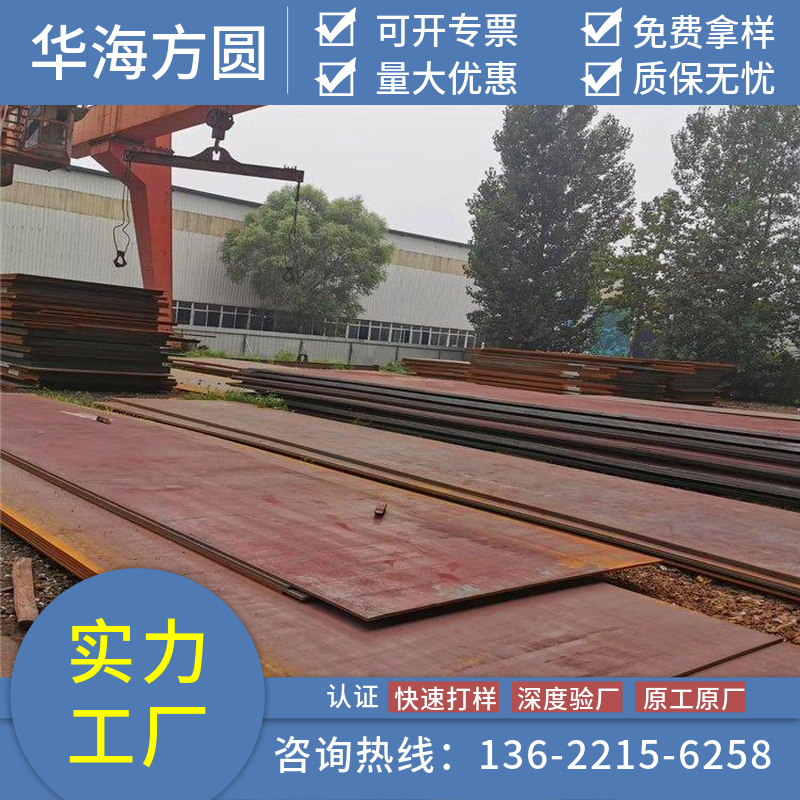 45MnB鋼板按圖紙加工汽車(chē)工程機(jī)械用華海方圓機(jī)械加工熱處理現(xiàn)