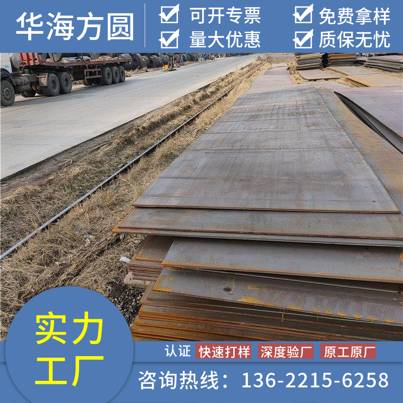 Q420D鋼板庫存足保材質(zhì)配送到廠華海方圓可按尺寸定制加工