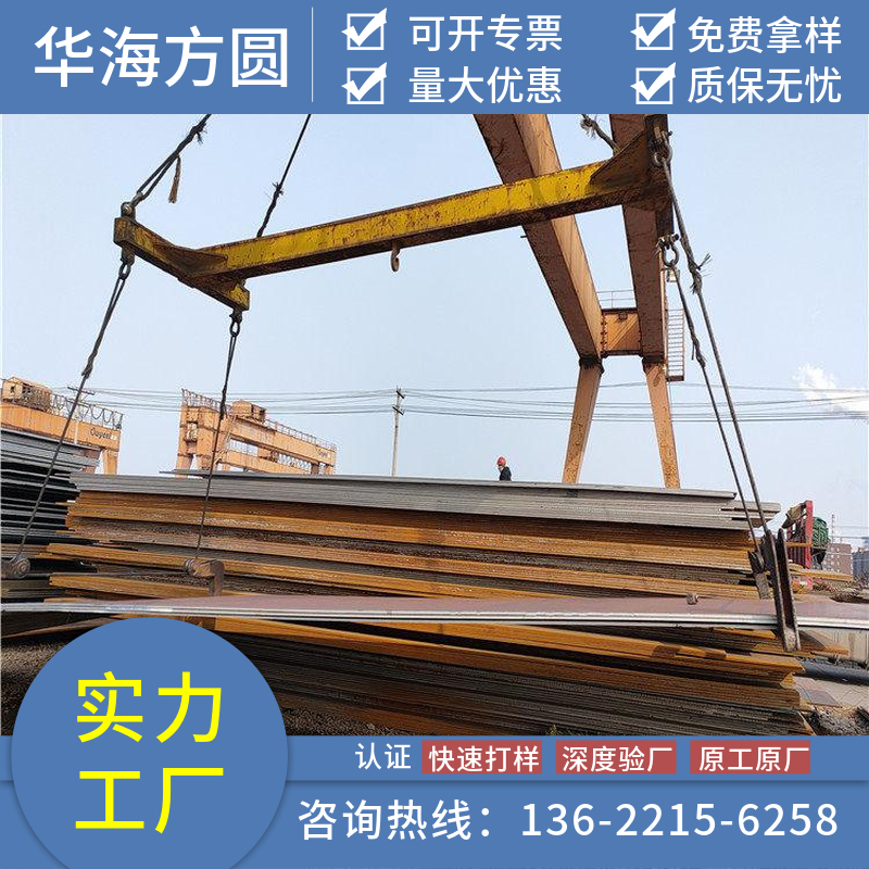700L鋼板硬度HRC56-63加工便利華海方圓船舶制造用高強度穩(wěn)定性好