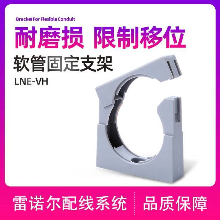 灰色軟管帶蓋支架，波紋管緊固夾,浪管固定架