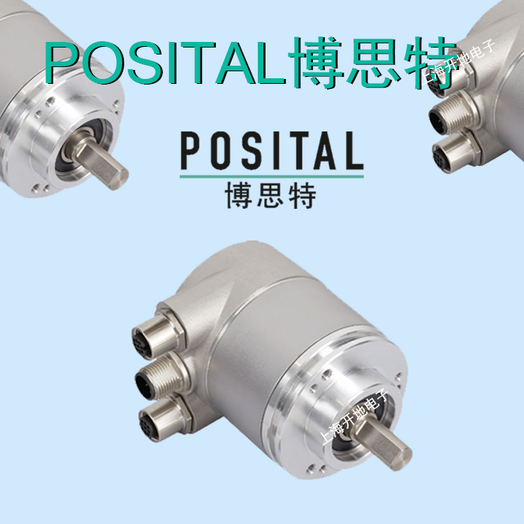 防爆傳感器POSITAL博思特編碼器OCF-DPC1B-1213-C100-H3E全新原裝