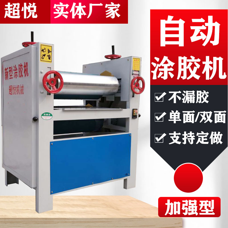 超悅涂膠機(jī)多功能單面自動滾膠機(jī)板材涂膠符合一體機(jī)