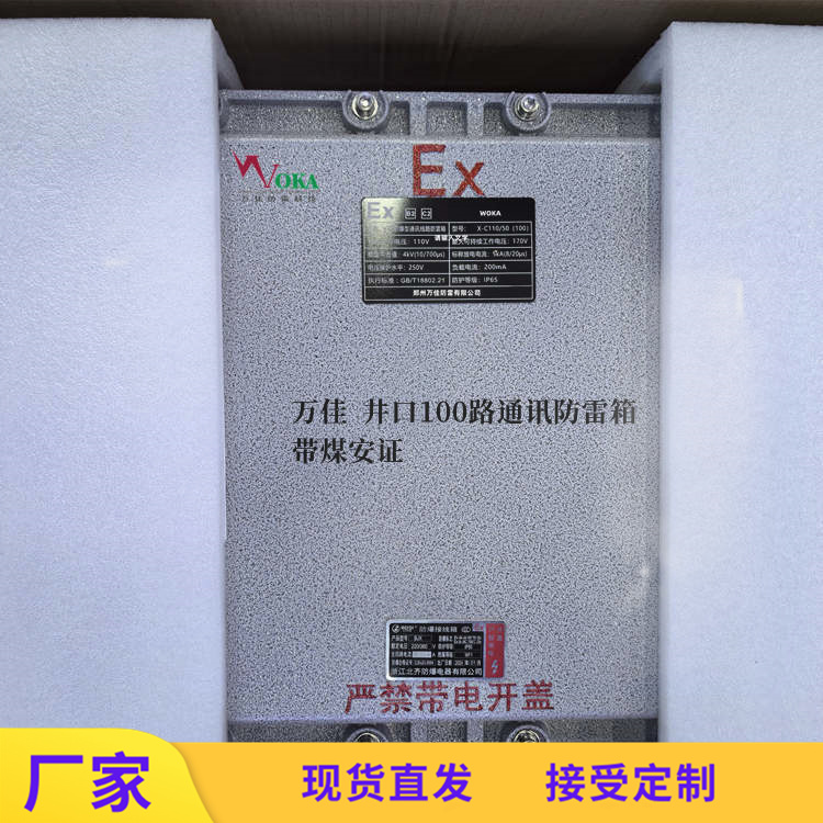 200路礦用隔爆型防雷箱，煤礦井口20米電動(dòng)升降桿，玻璃鋼避雷針