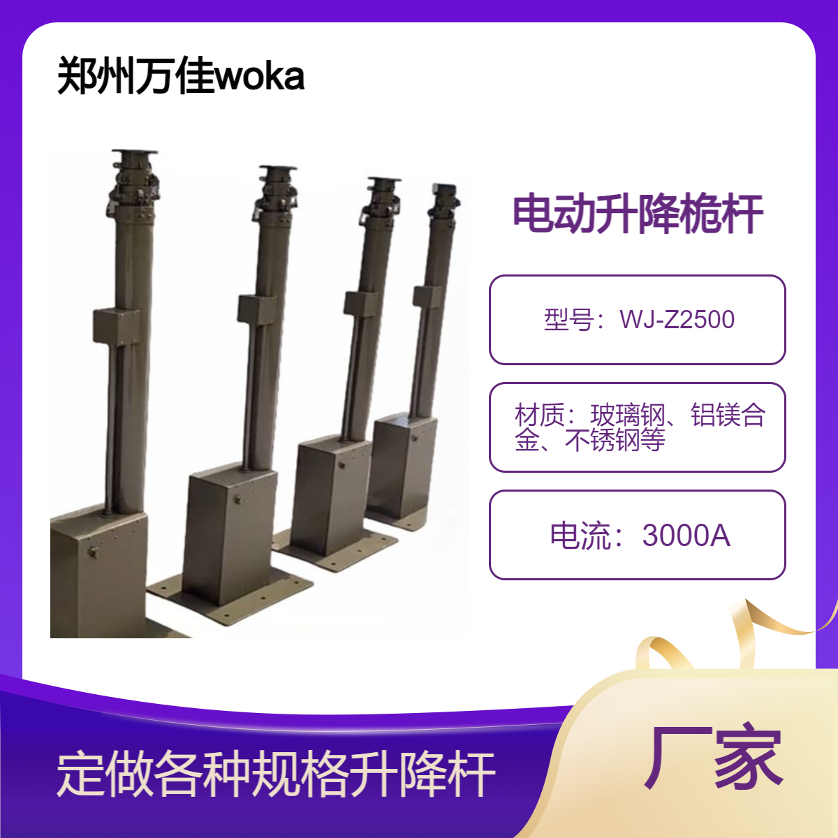 25米手電一體升降桿，10米觸摸屏升降推桿，偏載機械手臂升降裝置