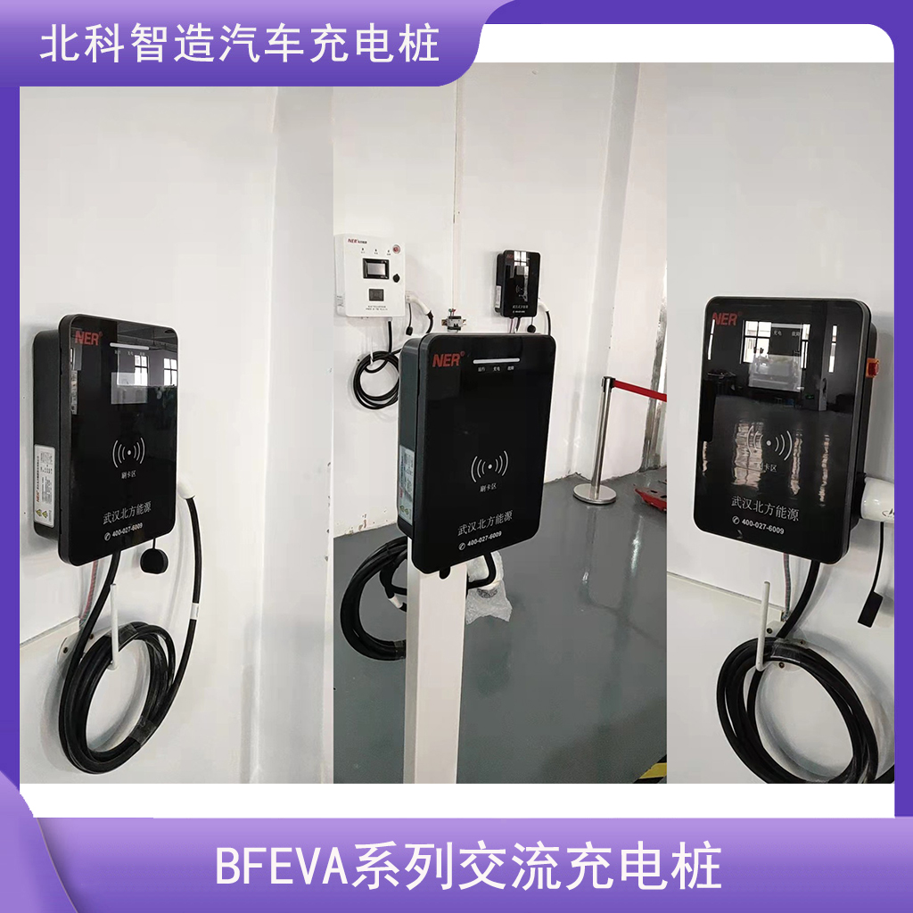 電動(dòng)汽車(chē)家用7KW交流樁單槍充電站新能源充電樁快充刷卡掃碼