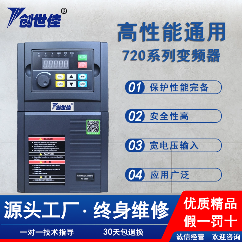 (chung)Ѷ๦?ch)?gu)a(chn)׃lHS720ϵ380v5.5kw(ji)ܾƷ(yu)|(zh)