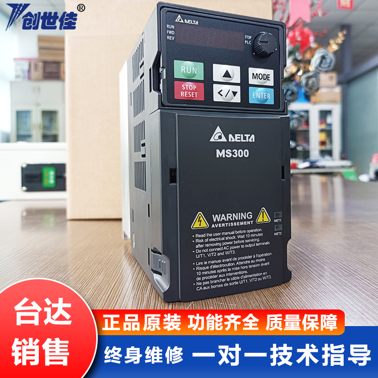 臺達(dá)MS300精巧標(biāo)準(zhǔn)型0.75kw水泵機包裝機紡織機木工機械變頻器