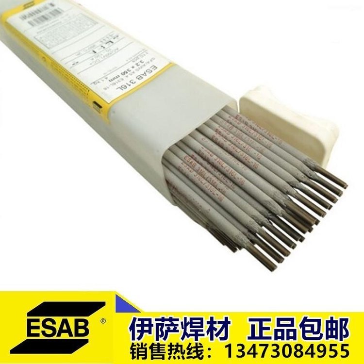瑞典伊薩鎳基焊條OK92.26鎳基焊條ENiCrFe-3鎳合金焊條進(jìn)口伊薩ESAB鎳合金焊條現(xiàn)貨包郵