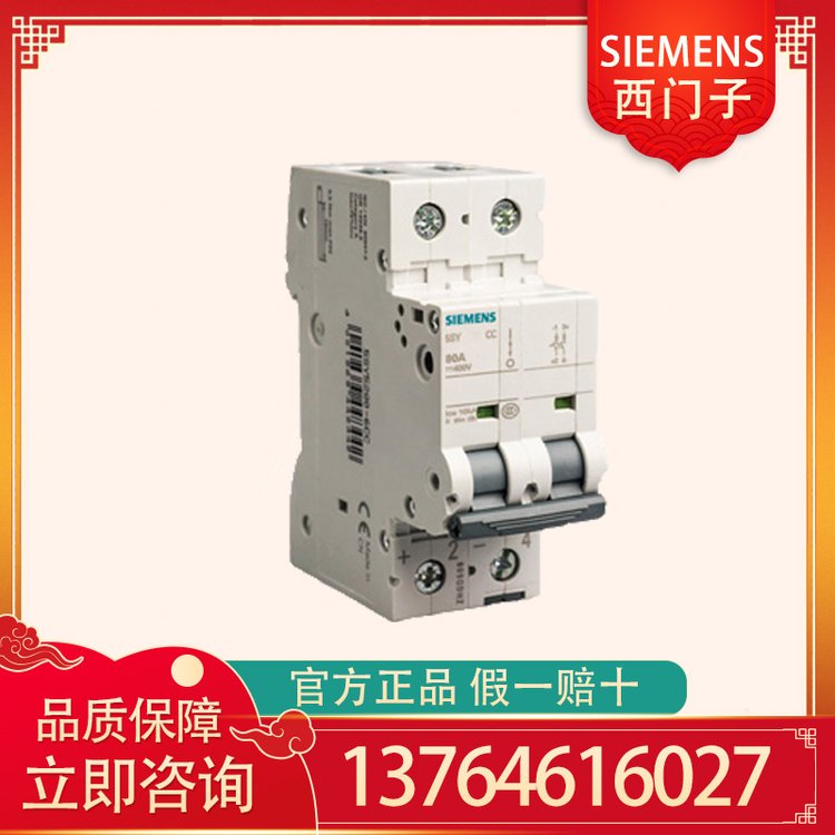 SIEMENS西門(mén)子可滿足IEC898標(biāo)準(zhǔn)斷路器5SY61807CC