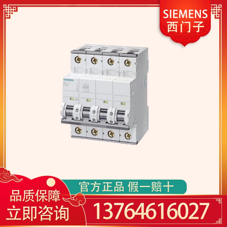 SIEMENS西門子斷路器抗沖擊強度很高5SY65037CC