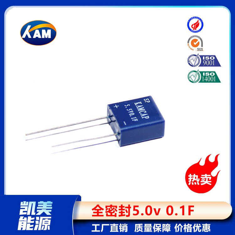 KamcapPȫܷ5.5V0.1FС