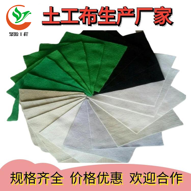 長絲土工布公路路面90g120克防塵養(yǎng)護保濕布阻隔過濾