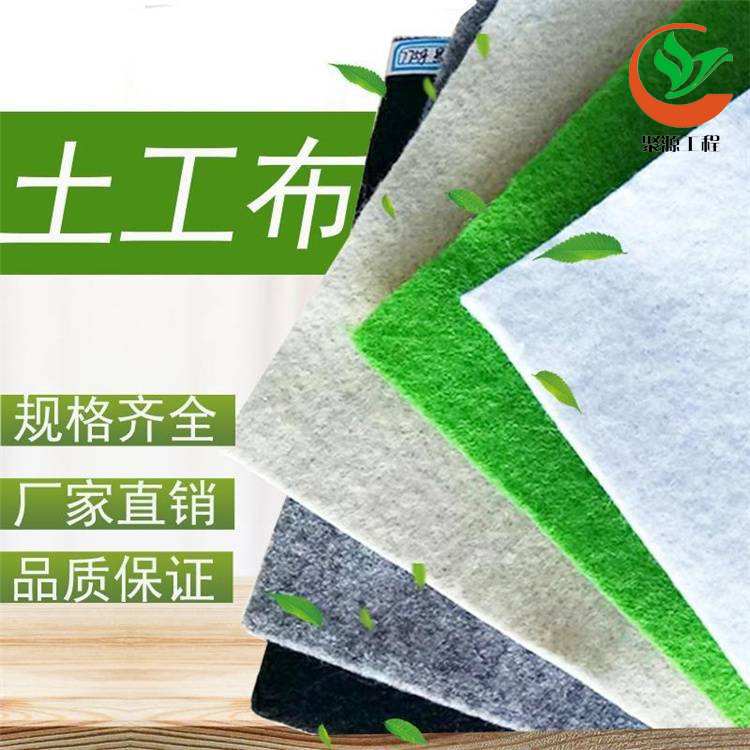 短絲土工布路面覆蓋300g150g防塵養(yǎng)護(hù)保濕布穩(wěn)定性好