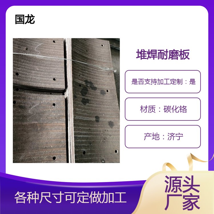 1400*3500板幅堆焊耐磨板雙層金屬?gòu)?fù)合高鉻襯板明弧堆焊工藝
