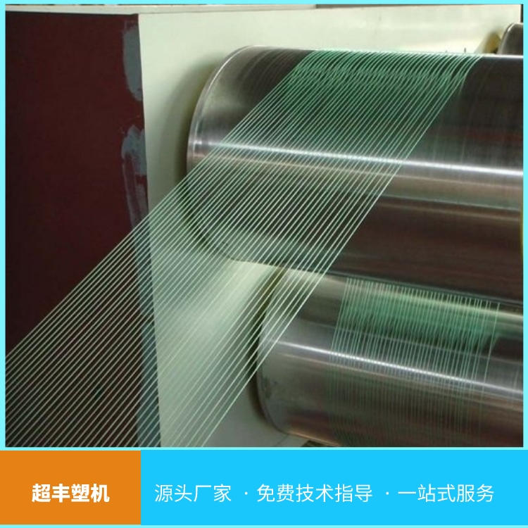 塑料拉絲機圓絲漁網(wǎng)絲生產(chǎn)線釣魚線單絲生產(chǎn)設備超豐塑機