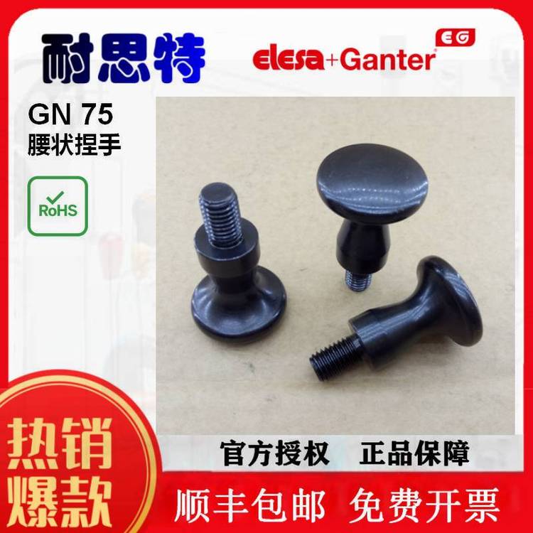 GN75-16-M6-EGN75ϵֱGANTER(gu)M(jn)