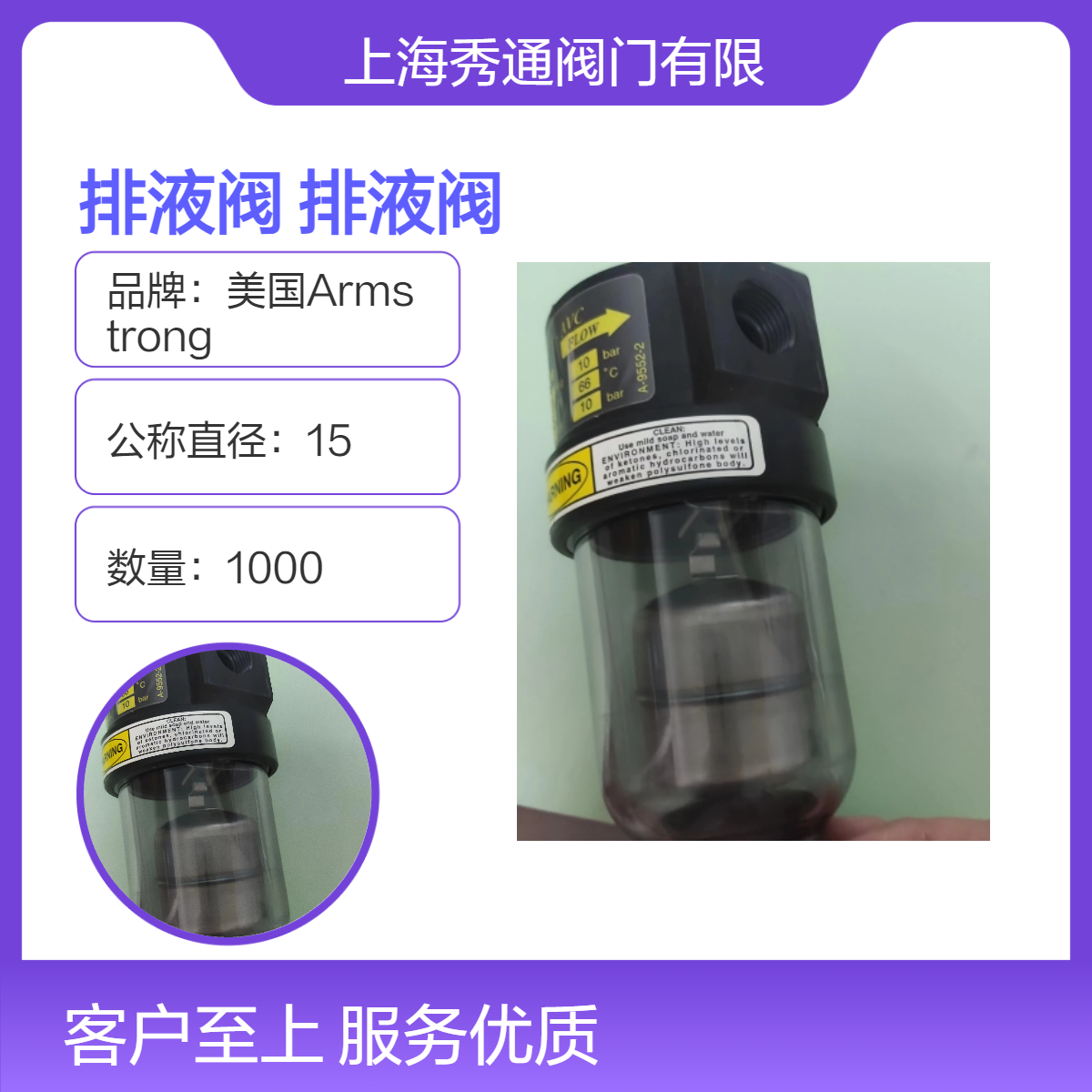 阿姆斯壯1-LDC排液閥、美國(guó)Armstrong排水器1-AVCW排水閥透明