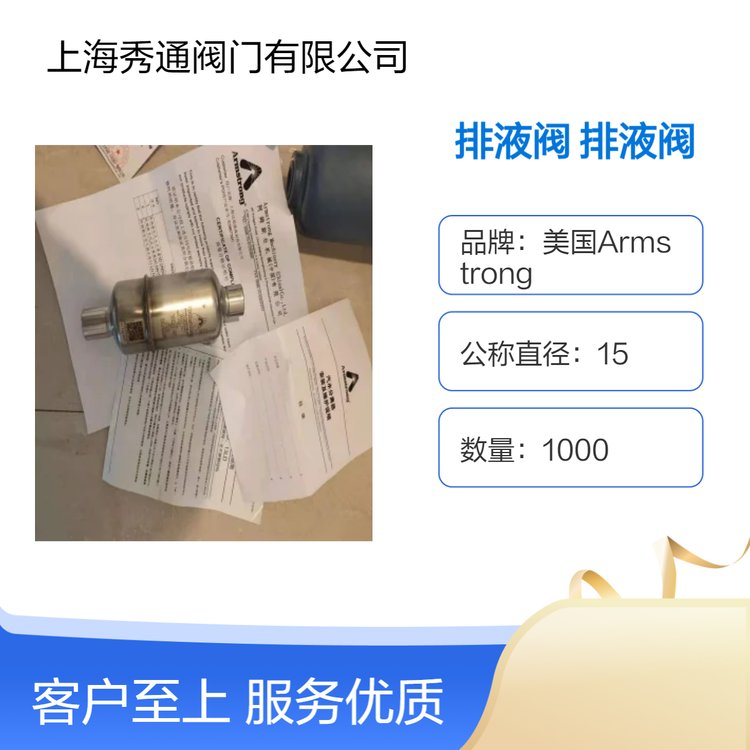 阿姆斯壯11LD排液閥、美國Armstrong不銹鋼立式疏水閥11-LD
