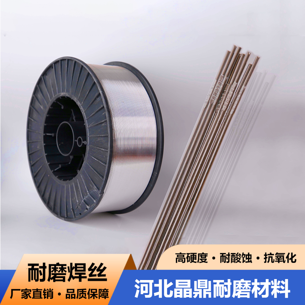 2.8mm熱噴涂噴涂耐磨焊絲訂制晶鼎球磨機(jī)襯板可用抗磨損