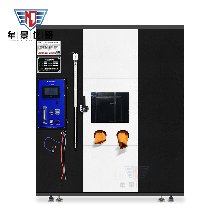 MU3052VW-1大型燃燒箱UL1581燃燒試驗箱燃燒試驗柜