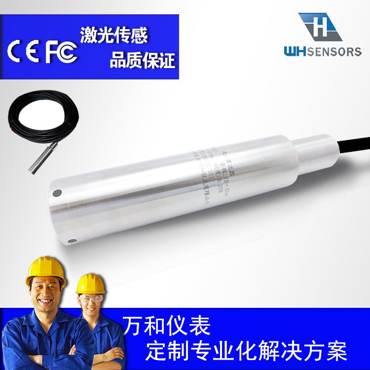 SSK231液位變送器萬和中儀高精度可顯示到0.01