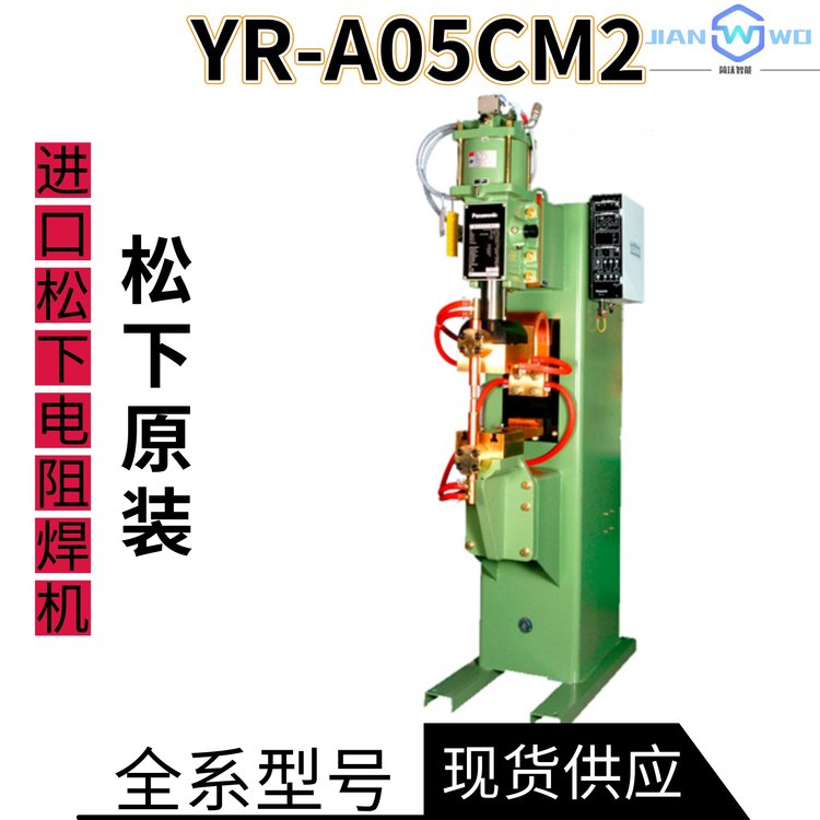 高端松下電阻焊機(jī)YR-A05CM2操作簡單的高能機(jī)型