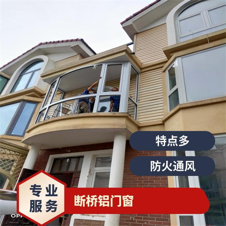 斷橋鋁門窗可定制多款顏色內(nèi)開倒齊全高
