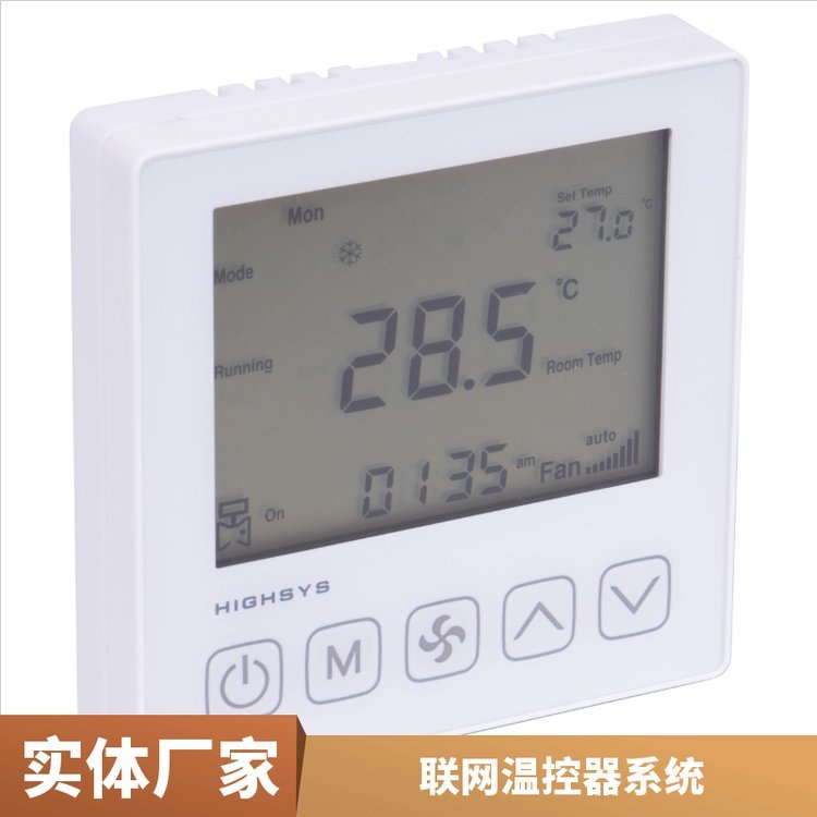 商場(chǎng)用節(jié)能智能485聯(lián)網(wǎng)溫控器中央空調(diào)開(kāi)關(guān)控制面板