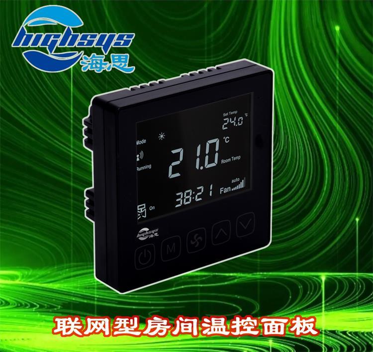 海思智能運行V802系列無線溫控器參數(shù)設定辦公樓供應生產