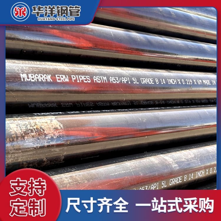 供應(yīng)直縫鋼管可靠性耐用性高規(guī)格齊全口碑良好美觀耐用