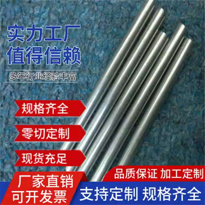 1J117精密合金鐵鎳合金棒軟磁合金高導(dǎo)磁鐵鉻棒直徑6-100mm切