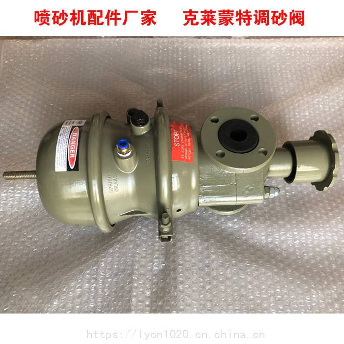 開放式噴砂機(jī)配件廠家噴砂機(jī)調(diào)砂閥克萊蒙特氣動(dòng)調(diào)砂閥自動(dòng)放砂閥