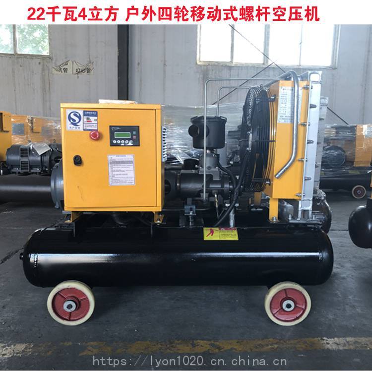 戶外移動式螺桿空壓機(jī)22kw一體式螺桿機(jī)4立方螺桿打氣泵