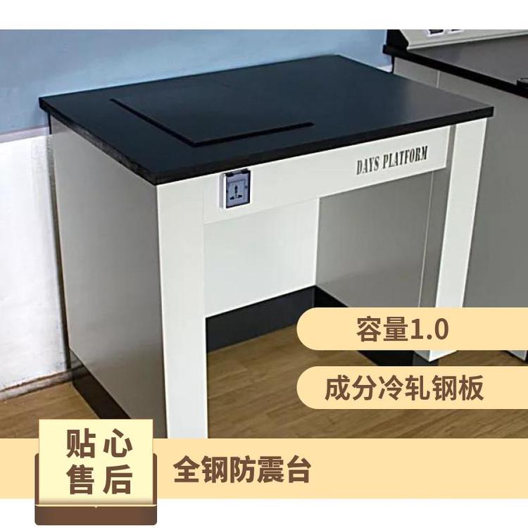 全鋼實(shí)驗(yàn)室防震臺(tái)鋼木天平臺(tái)耐酸堿耐腐蝕承重強(qiáng)思必得