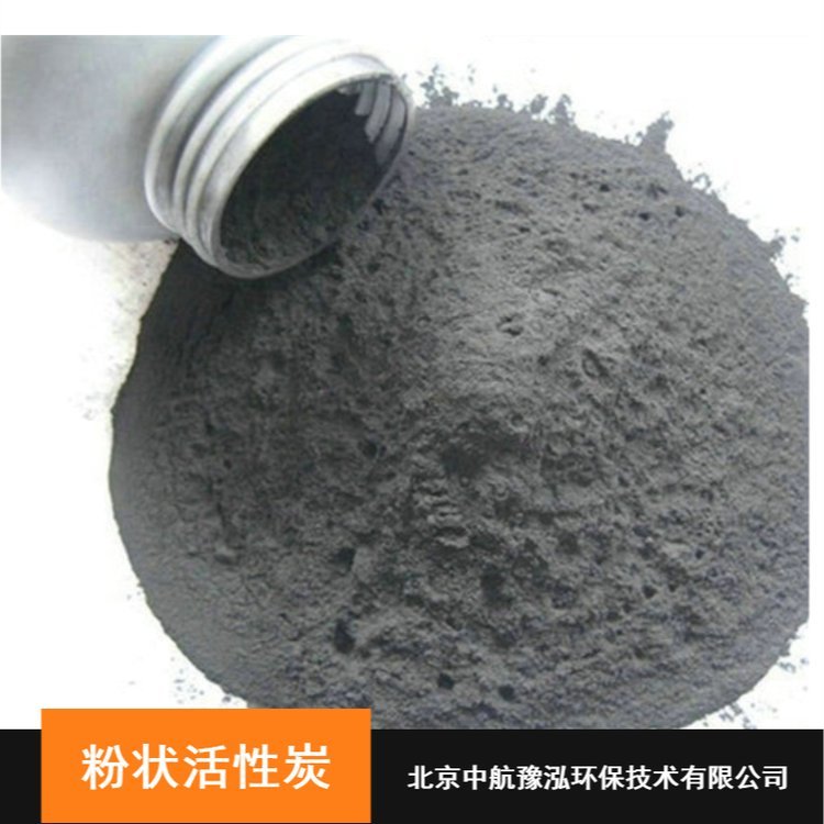 批量供應木質(zhì)粉狀活性炭鄭州吸附粉狀活性炭