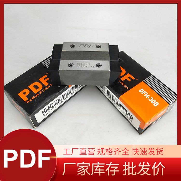 原裝正品PDF線(xiàn)性導(dǎo)軌DFH30AL替代ABBA滑軌滑塊