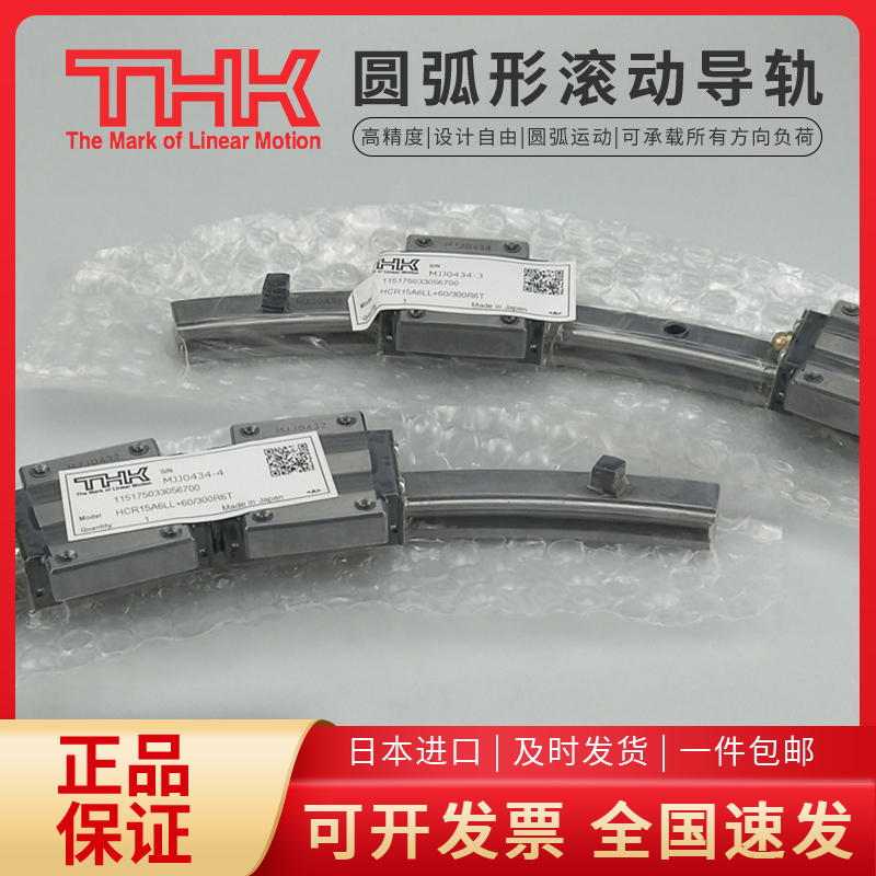 自動(dòng)化高精密THK微型圓弧形導(dǎo)軌耐磨防腐蝕曲線鋁合金滑塊滑軌