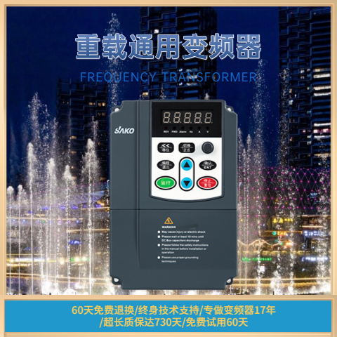 三科音樂噴泉機床變頻調(diào)速器廠家直售60天免費退換