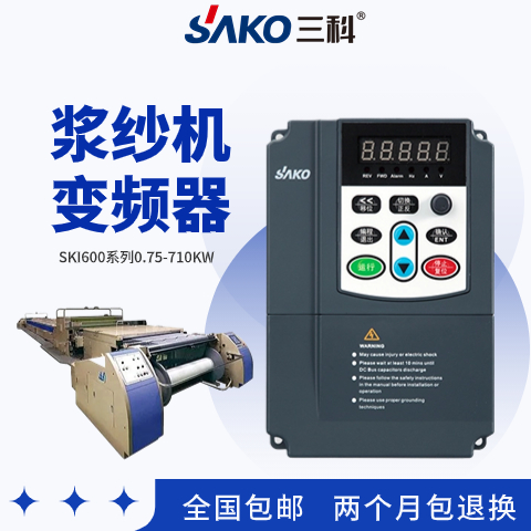 三科砂漿機(jī)變頻器終生技術(shù)支持兩年質(zhì)保廠(chǎng)家直售