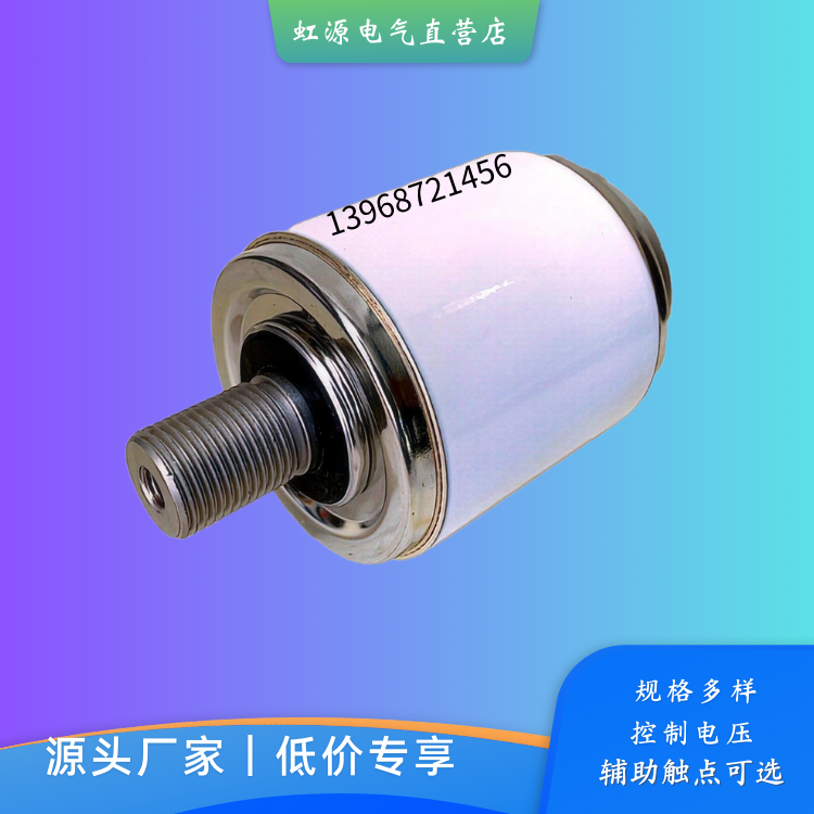 TD-1.14\/630-12.5型真空開關管接觸器專用滅弧室真空泡